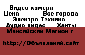 IP Видео камера WI-FI  › Цена ­ 6 590 - Все города Электро-Техника » Аудио-видео   . Ханты-Мансийский,Мегион г.